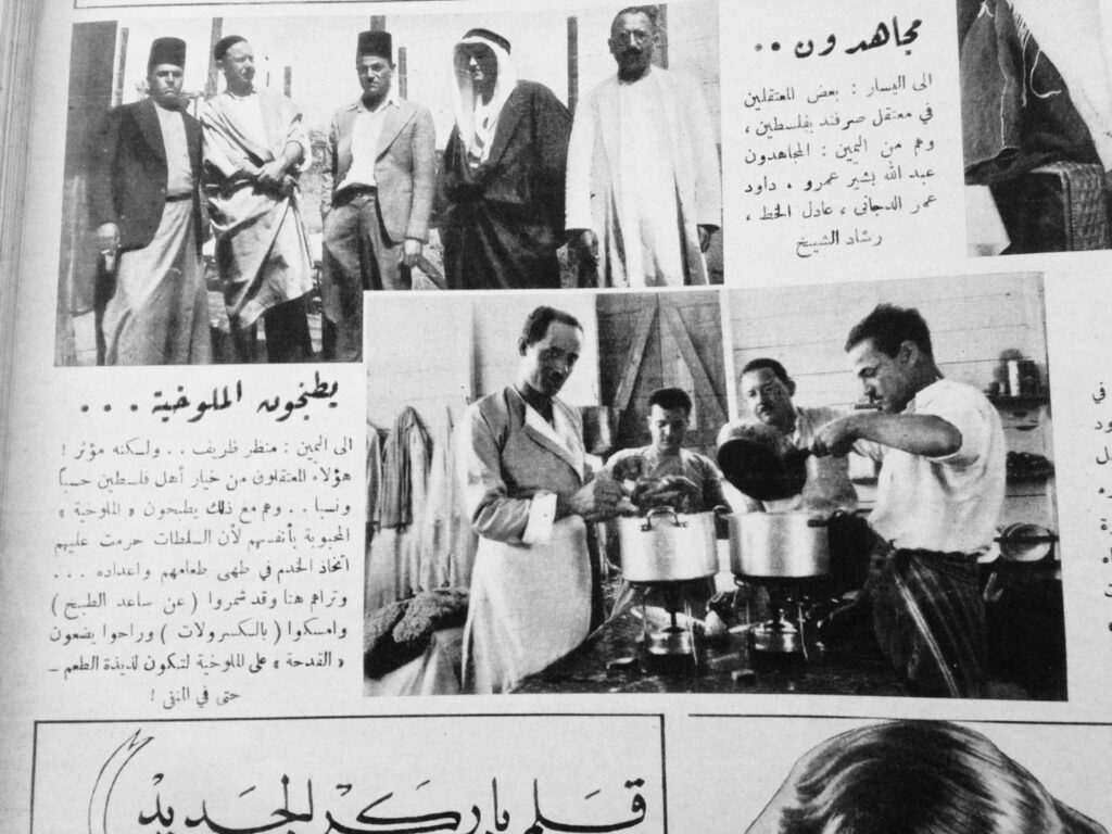 Prisoners cooking molokhia in Palestine, May 1936