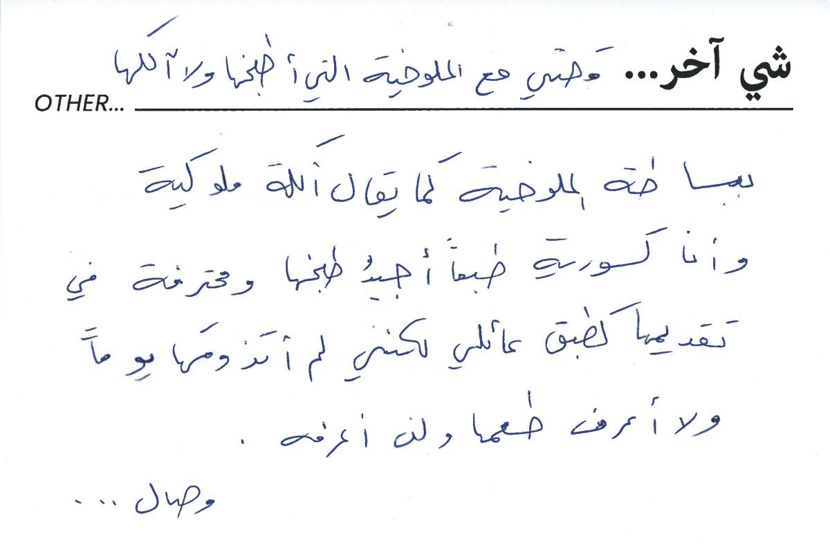 molokhia-stories 017