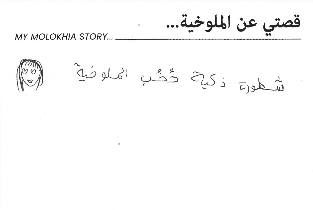 molokhia-stories 023
