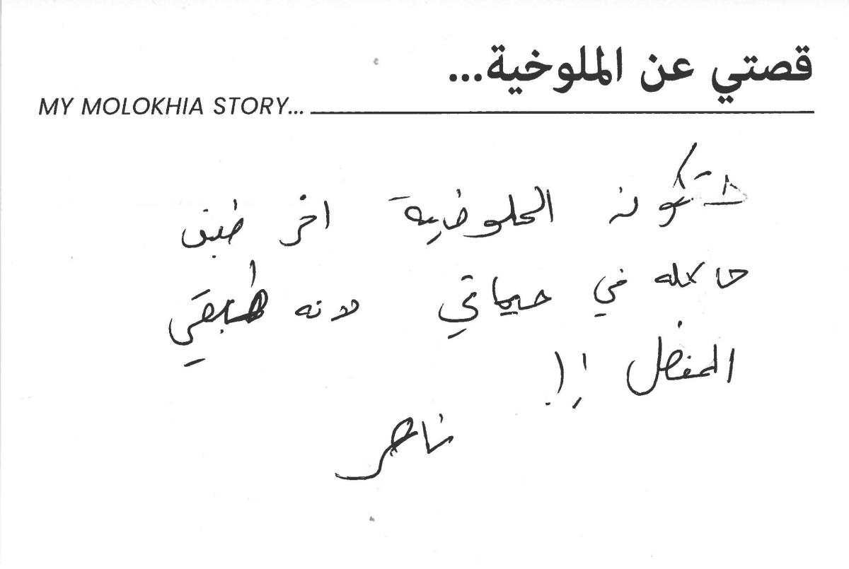 molokhia-stories 027