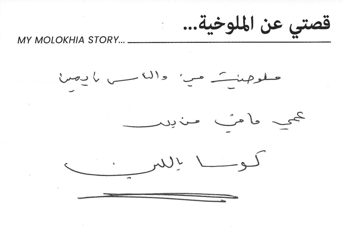 molokhia-stories 036