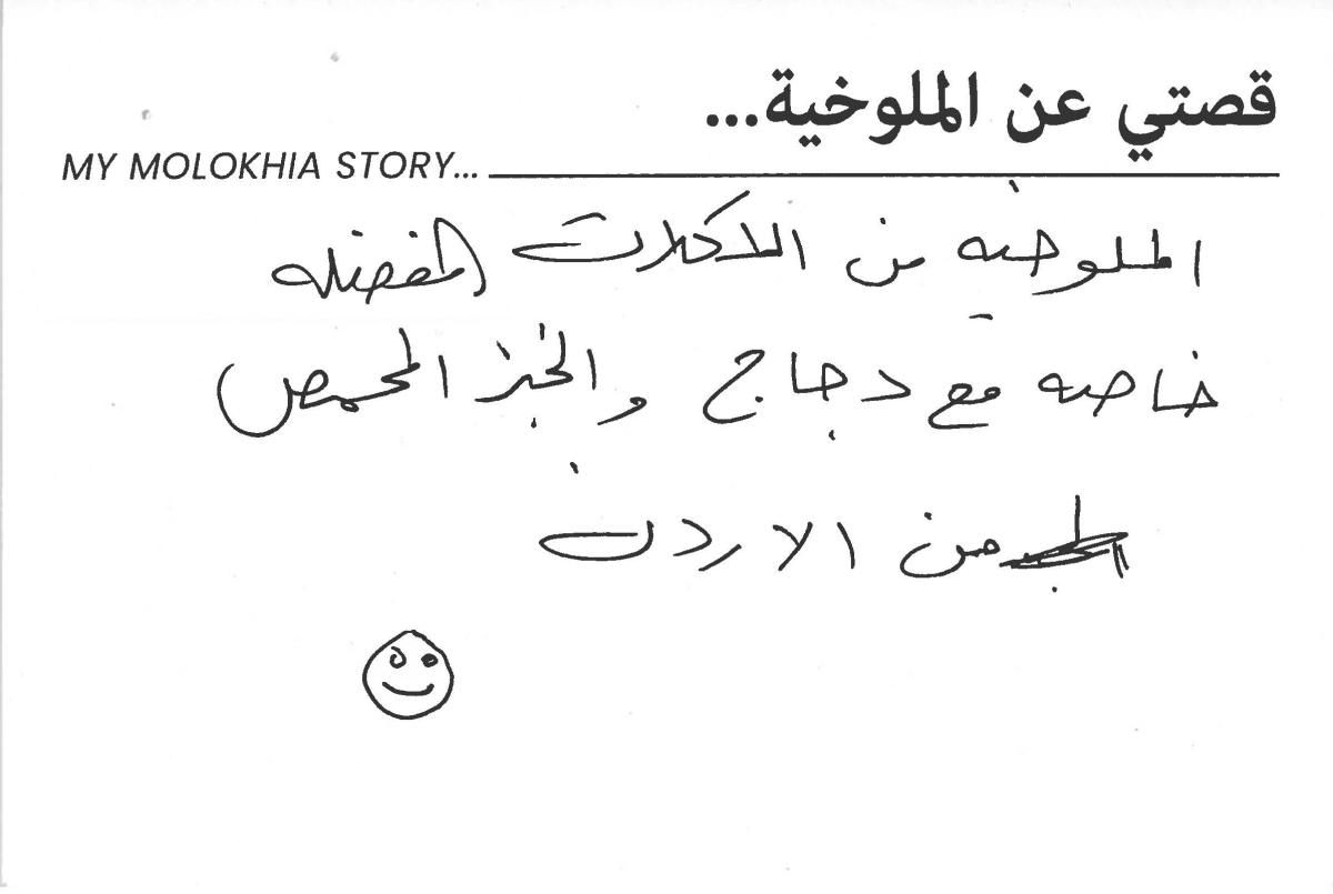 molokhia-stories 040