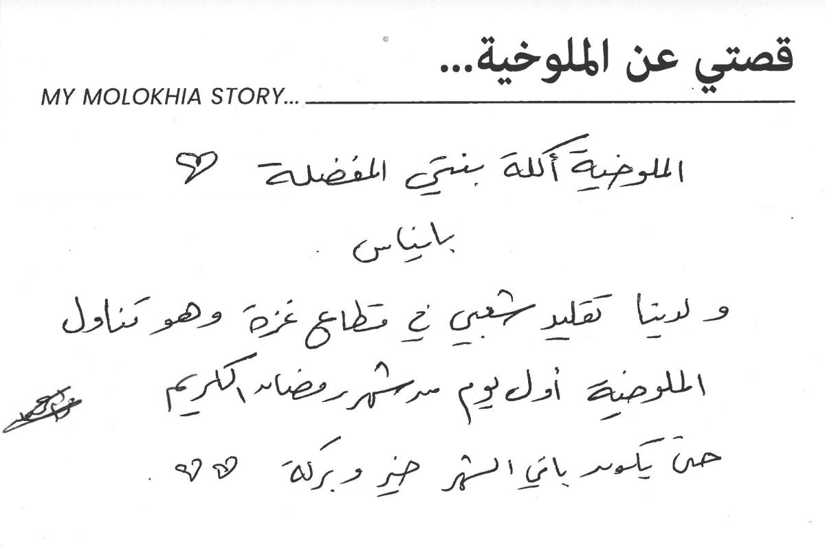 molokhia-stories 045