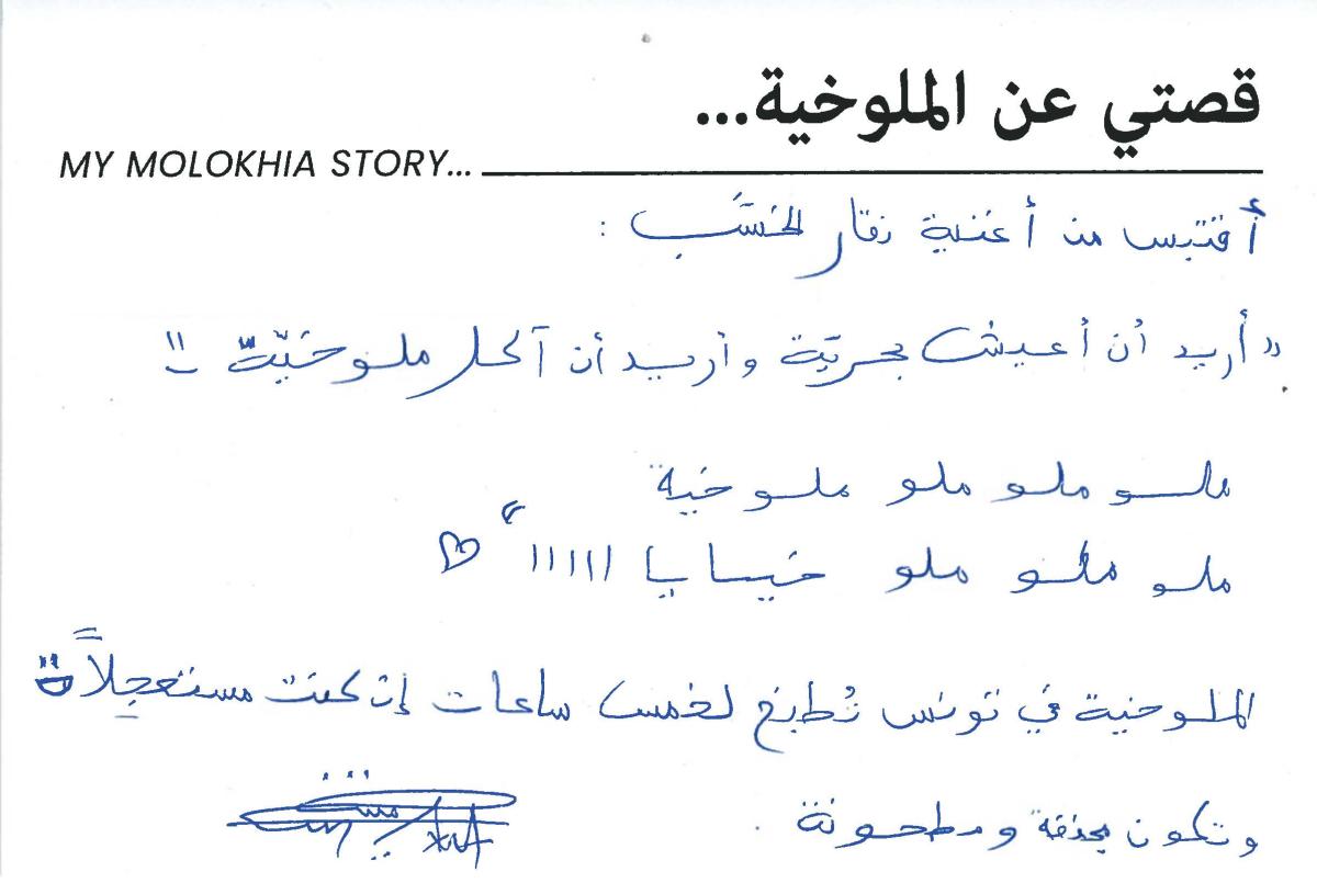 molokhia-stories 047