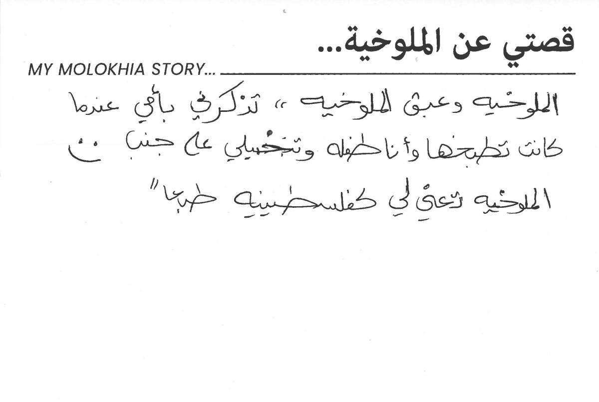 molokhia-stories 050