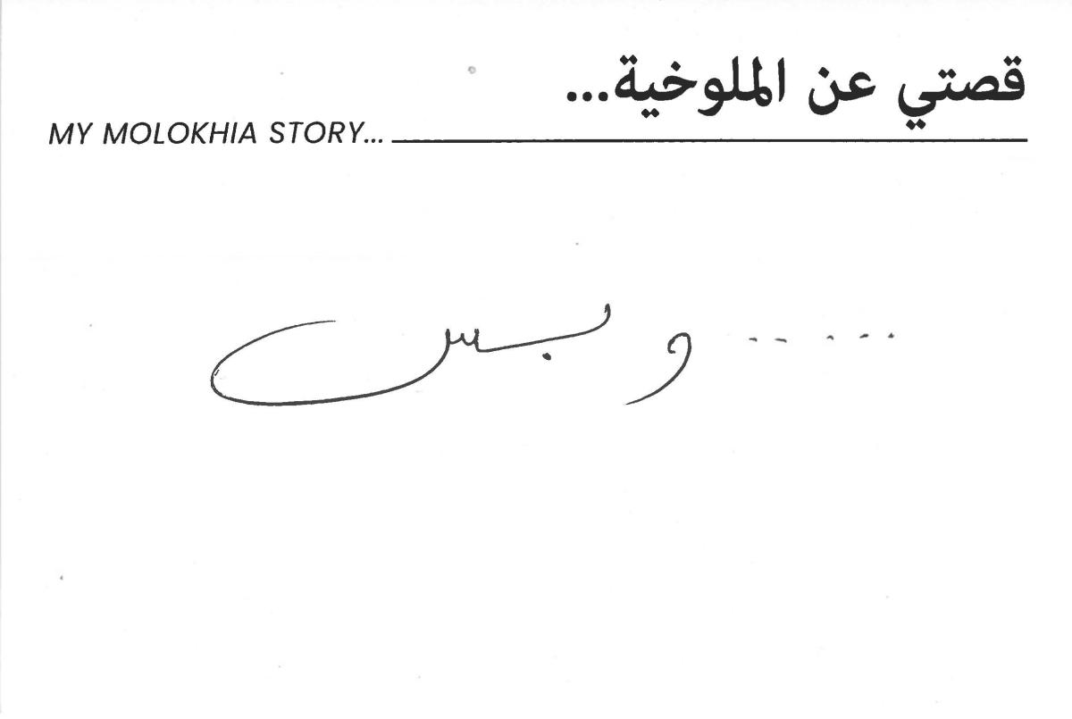 molokhia-stories 053