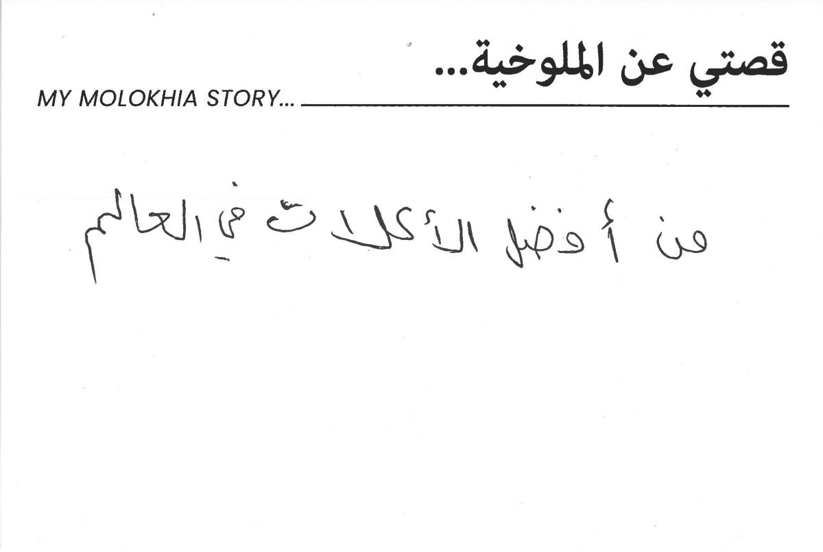 molokhia-stories 055