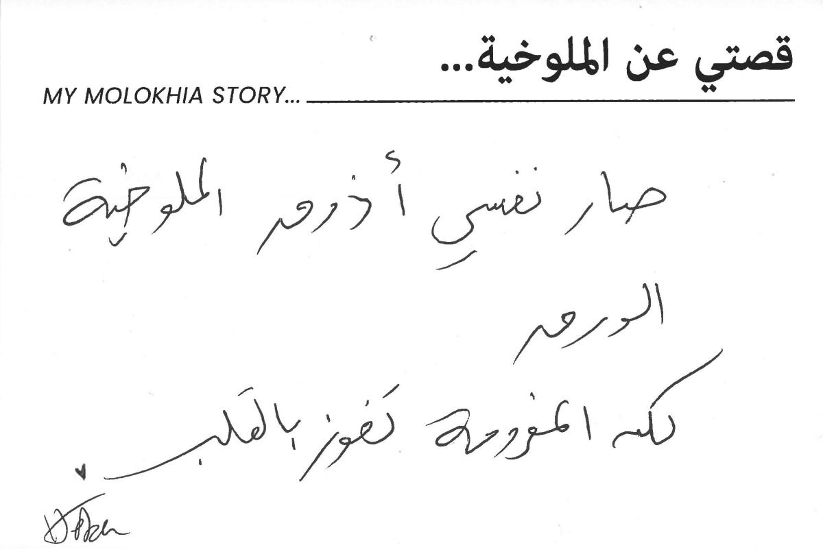 molokhia-stories 061