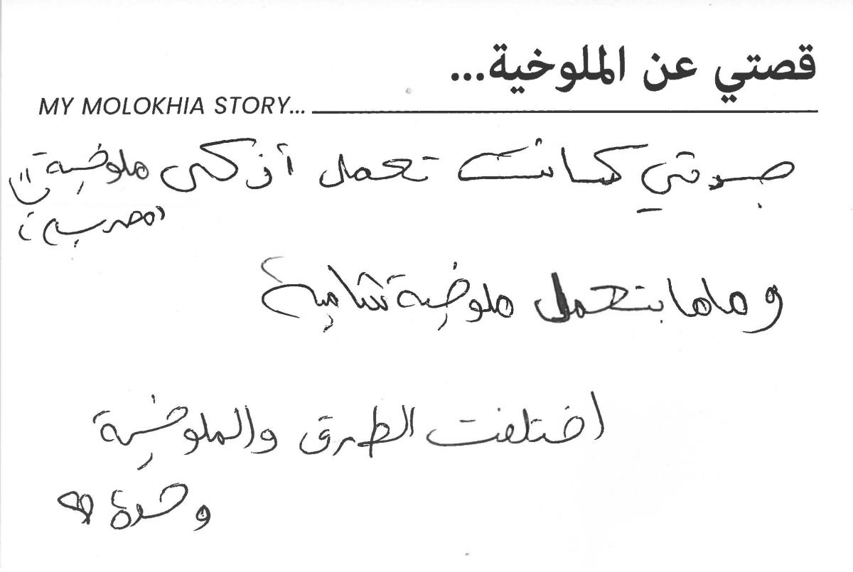 molokhia-stories 067