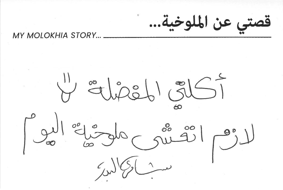 molokhia-stories 071