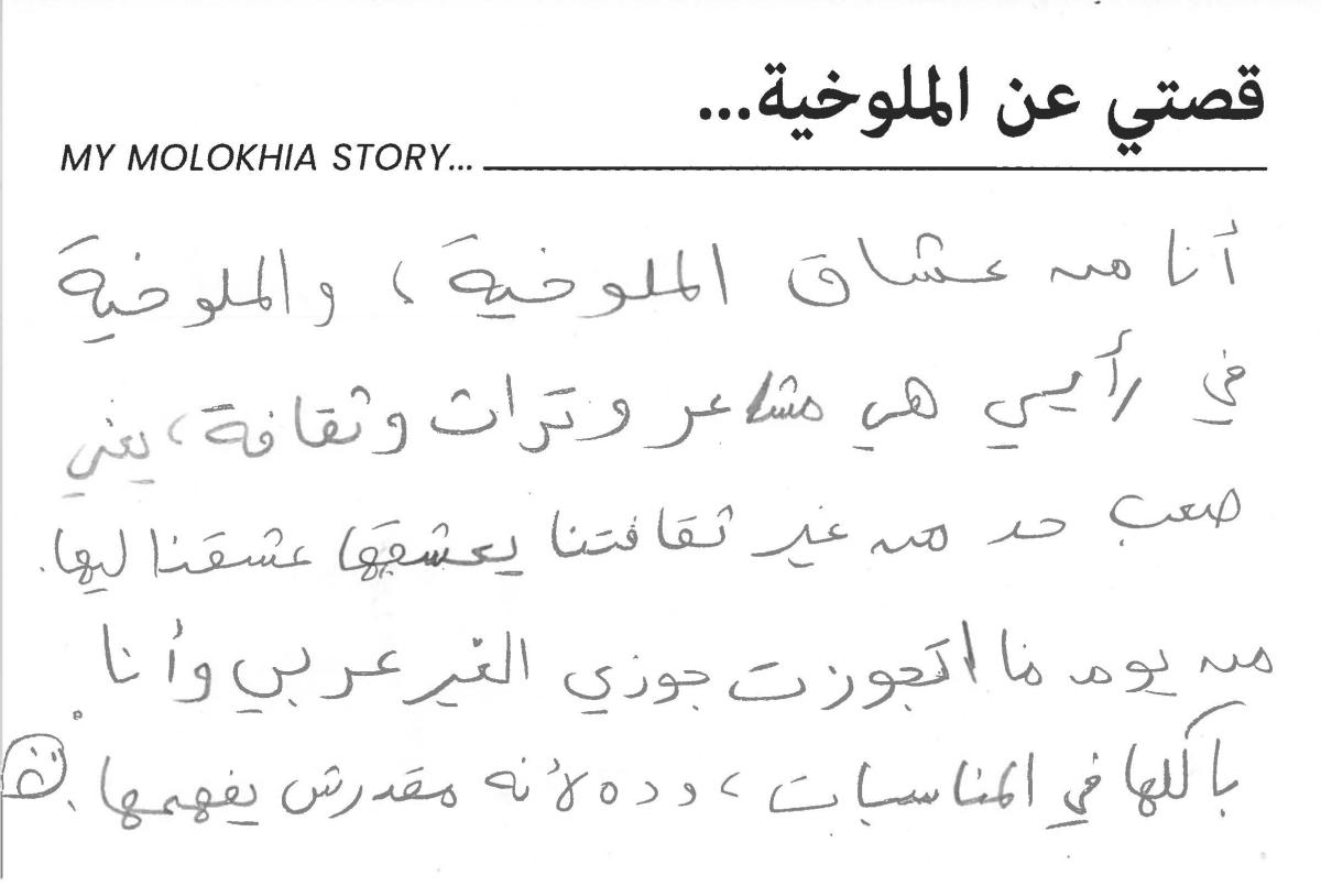 molokhia-stories 072