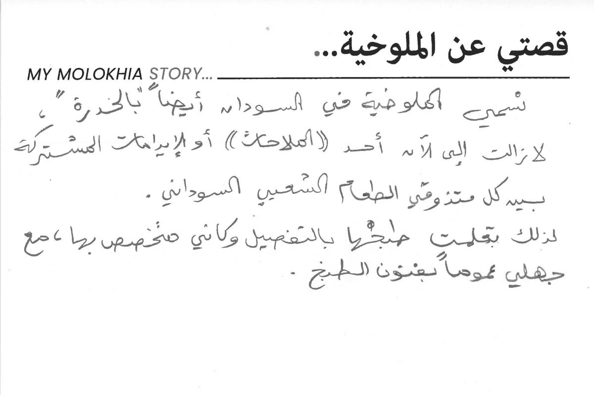 molokhia-stories 078