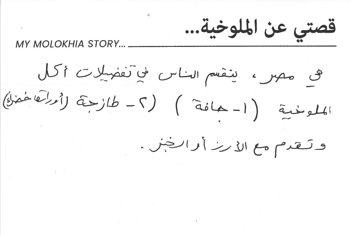 molokhia-stories 079