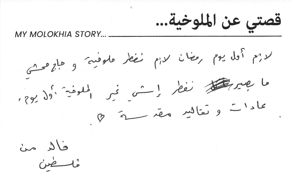 molokhia-stories 084