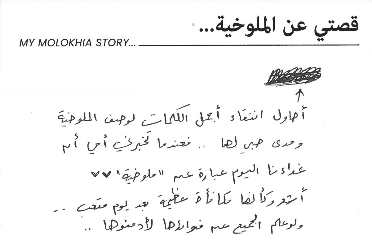 molokhia-stories 090