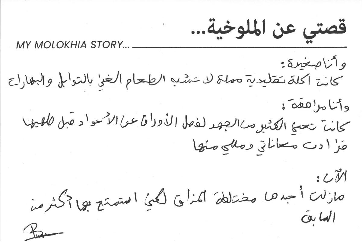 molokhia-stories 092