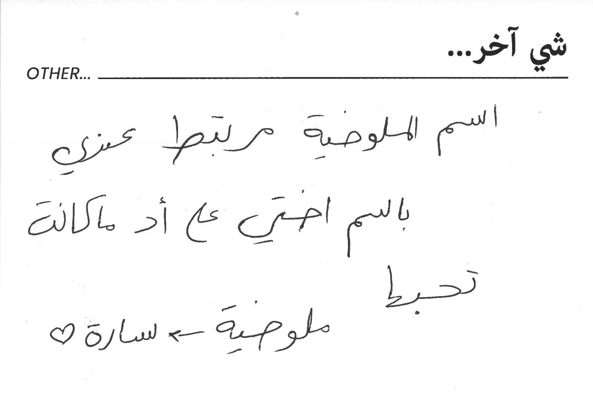 molokhia-stories 095