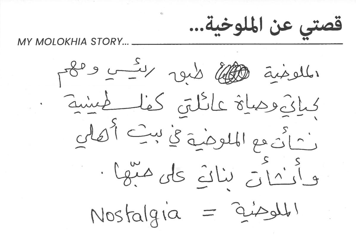 molokhia-stories 098