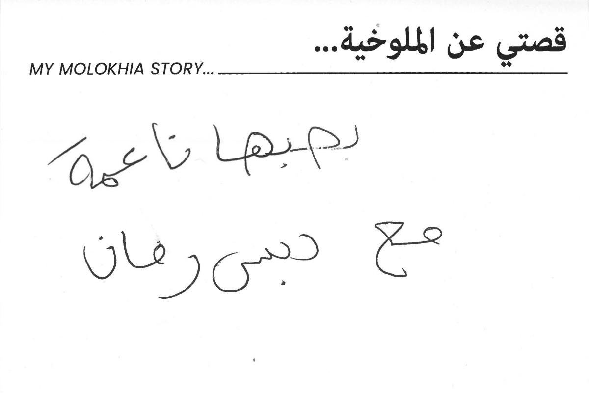 molokhia-stories 100