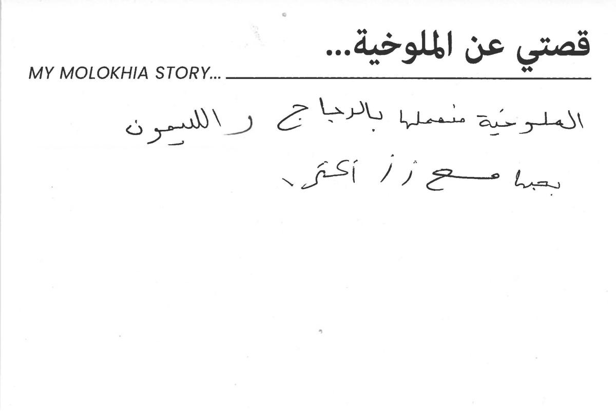 molokhia-stories 102