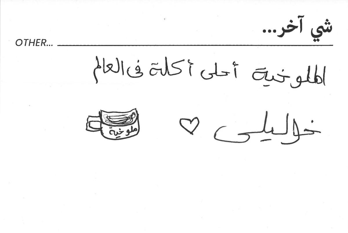 molokhia-stories 104