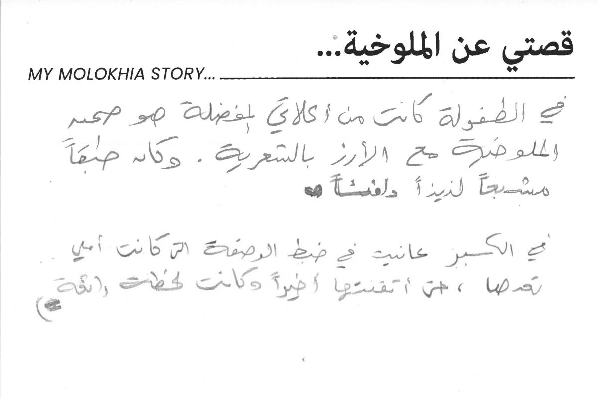 molokhia-stories 105