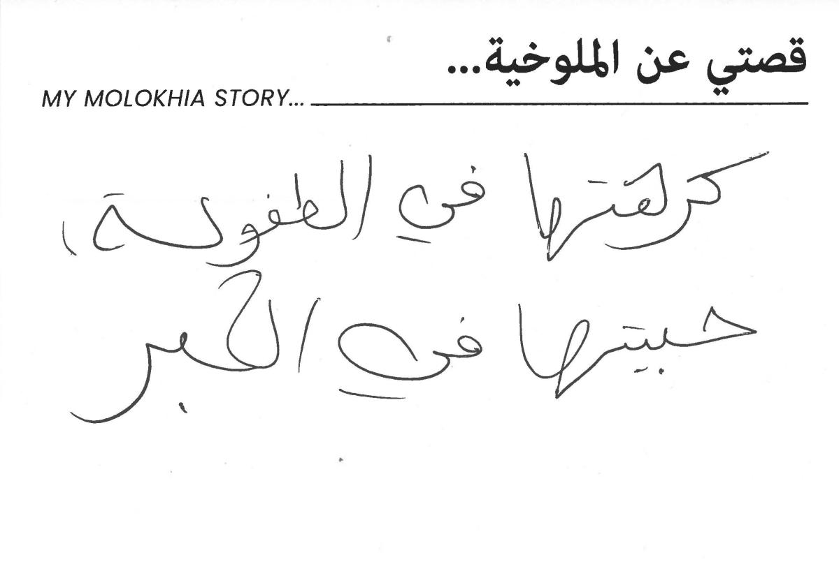 molokhia-stories 109