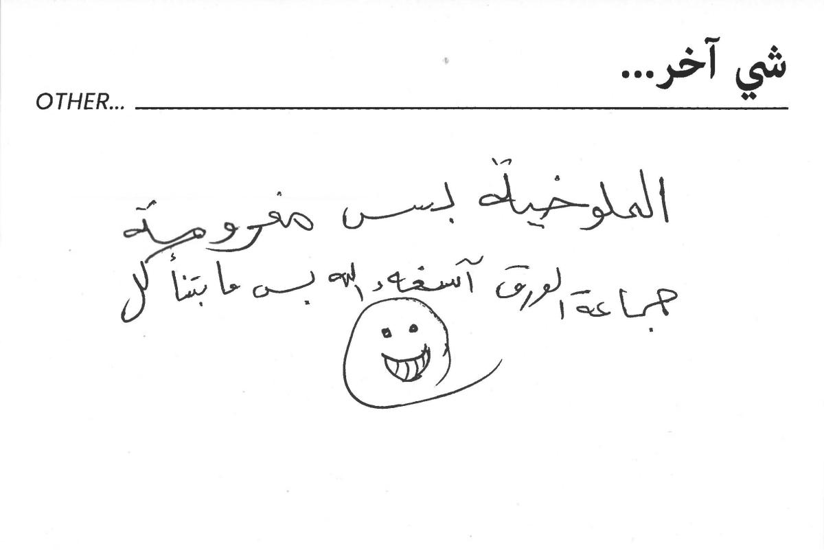 molokhia-stories 113