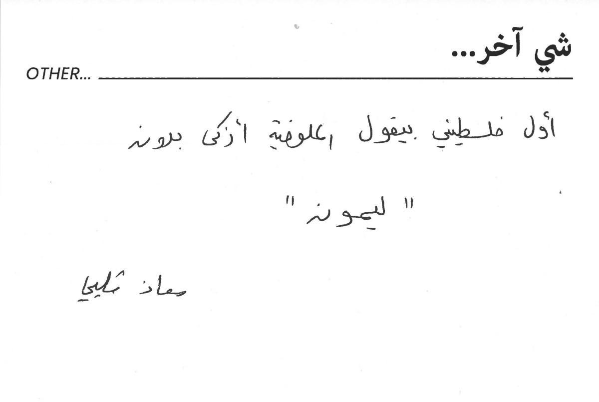 molokhia-stories 115