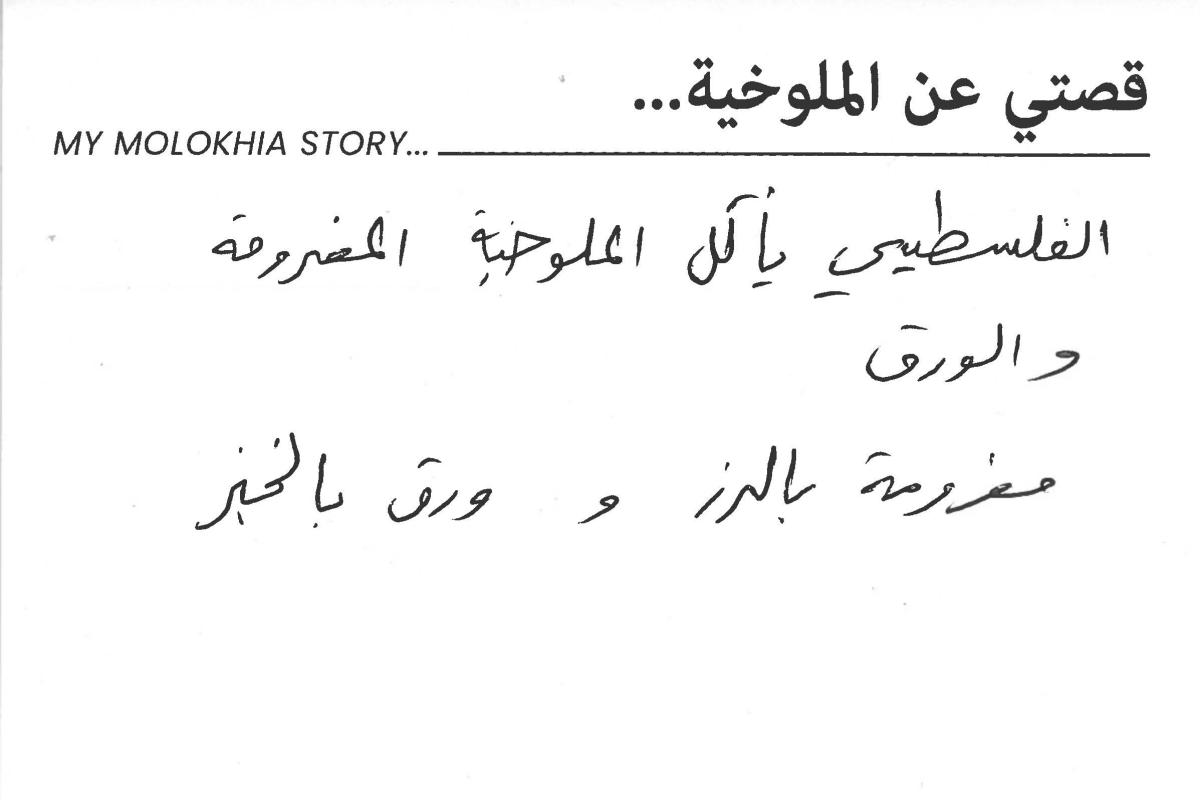 molokhia-stories 117