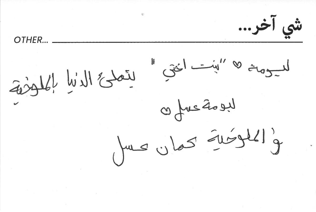 molokhia-stories 118