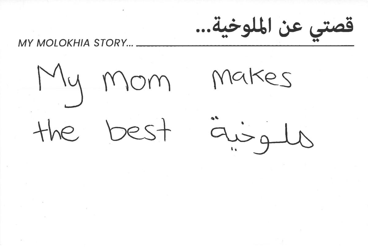 molokhia-stories 119