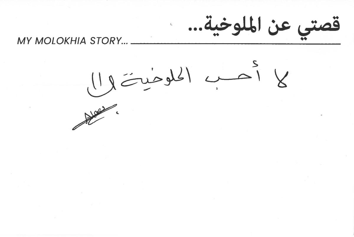 molokhia-stories 122