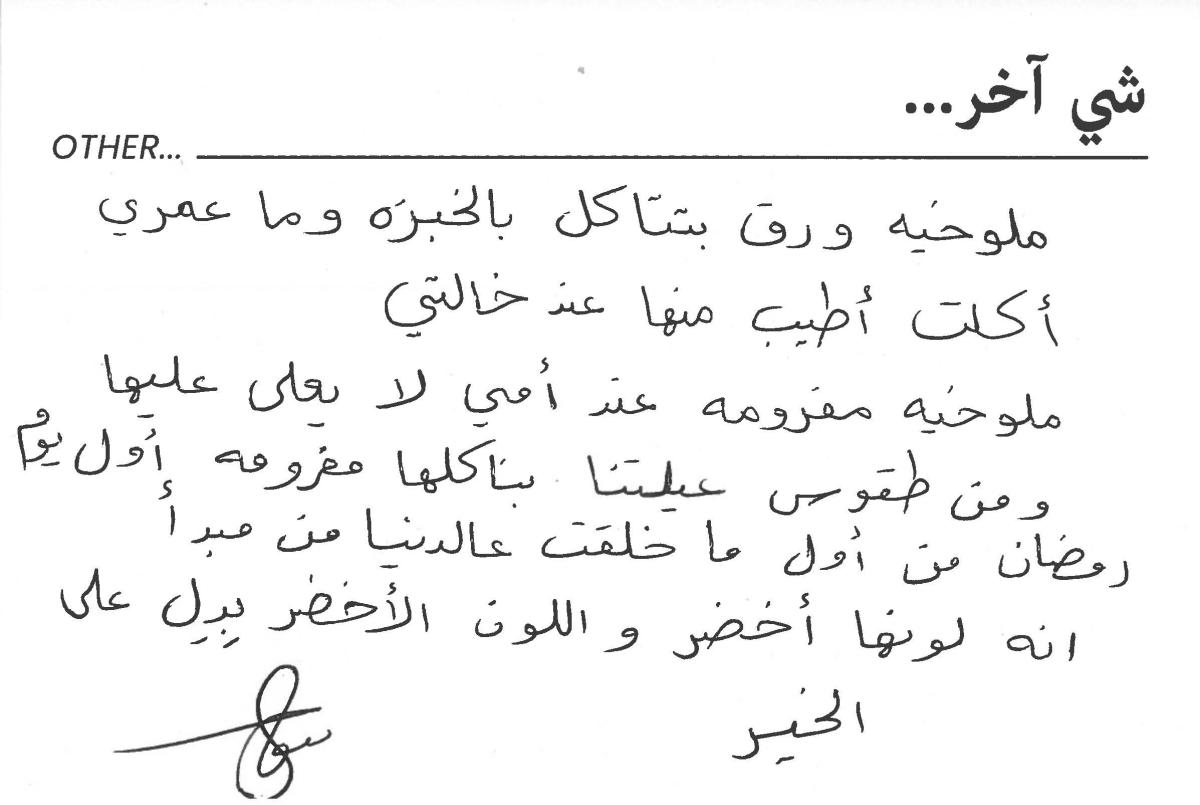 molokhia-stories 124