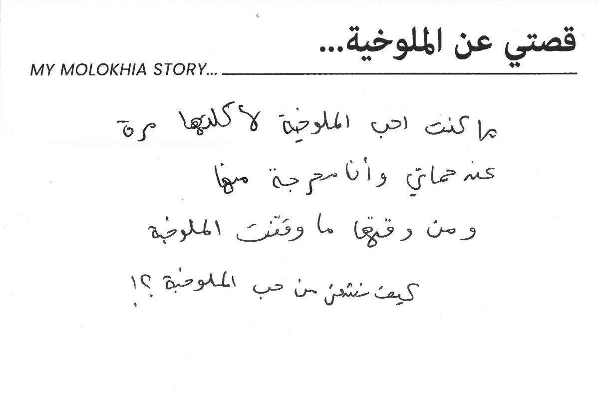 molokhia-stories 125