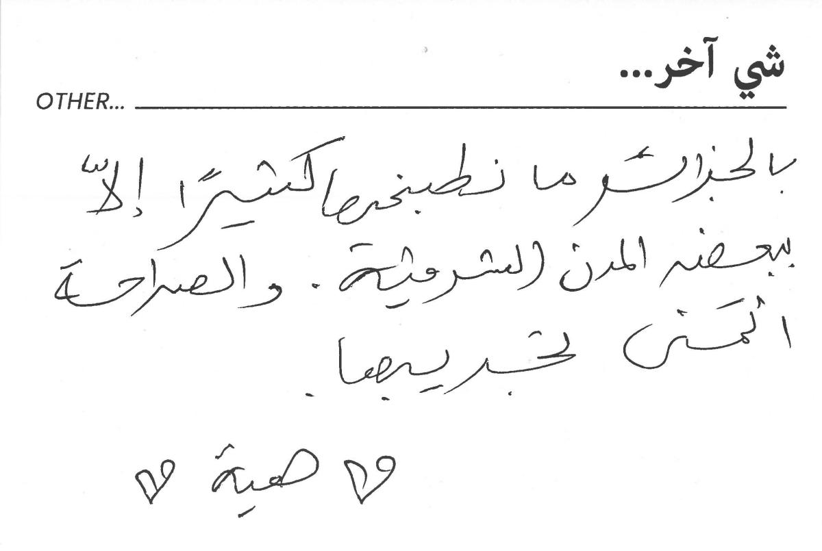 molokhia-stories 127