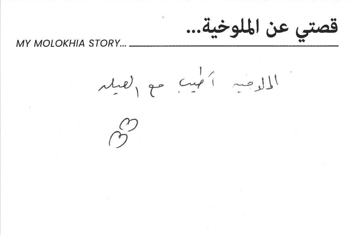 molokhia-stories 128