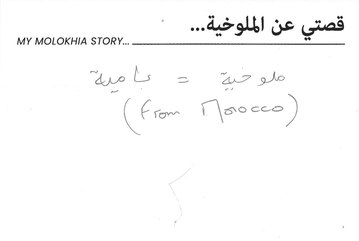 molokhia-stories 131