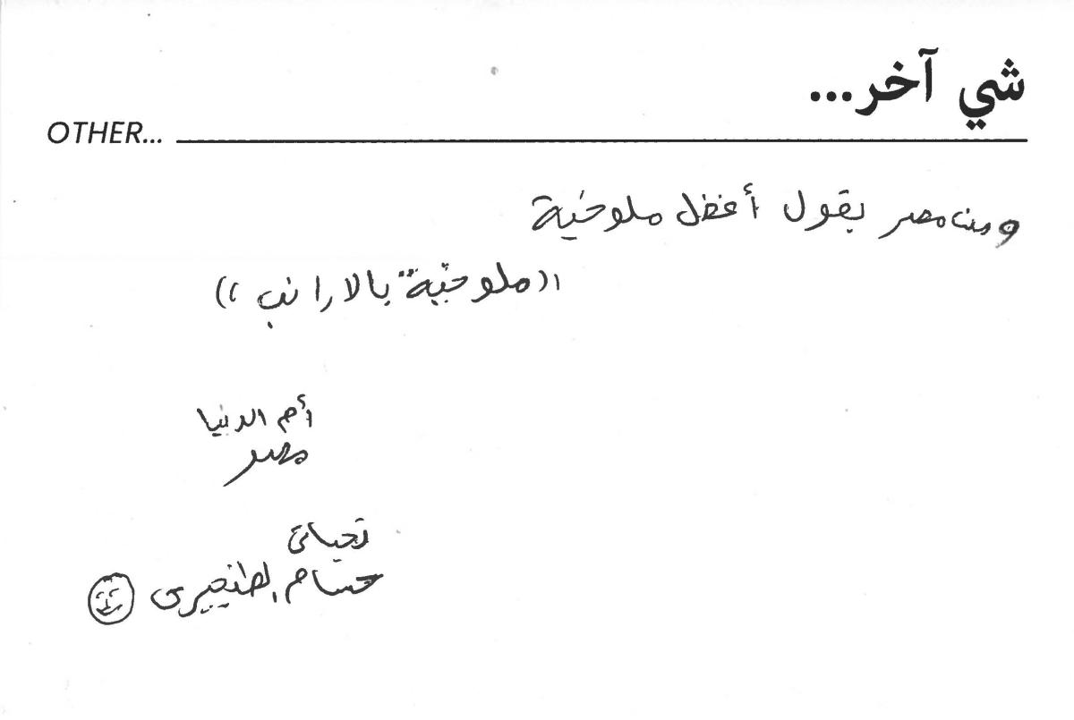 molokhia-stories 135